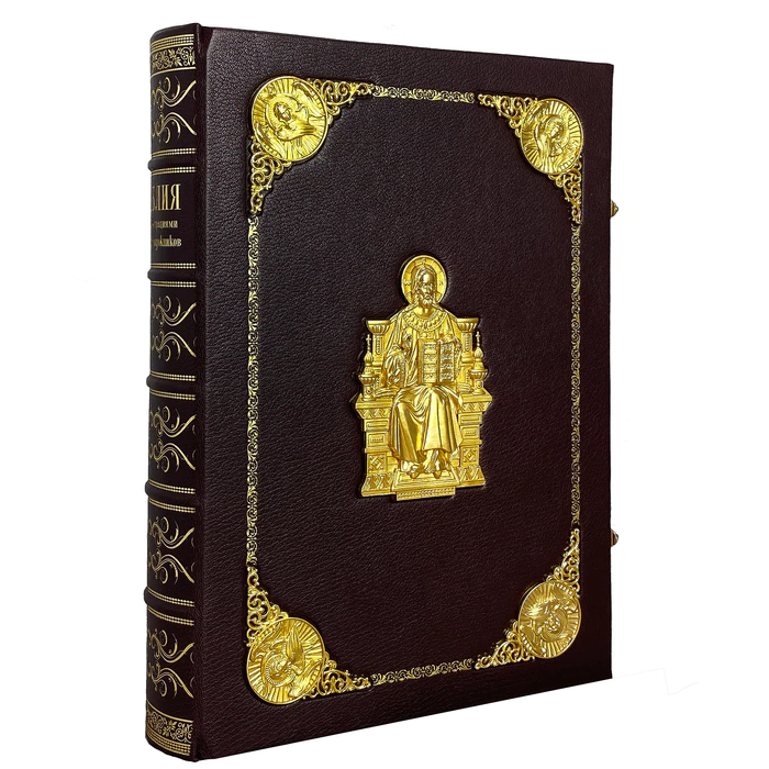 The leather-bound book "The Bible with illustrations by Russian artists"